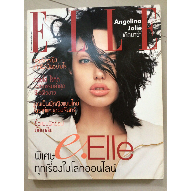 Elle Thailand กรกฎาคม 2543 ปก Angelina Jolie
