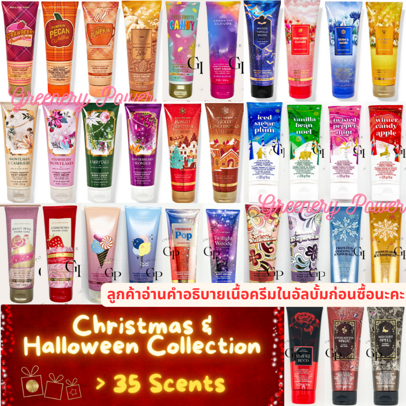 BBW#2 Clearance "เนื้อครีมเหลวและอาจะมีกลิ่นหืน"  CREAM Aroma bath &body works ultra shea body cream 226g  ครีมทาผิว