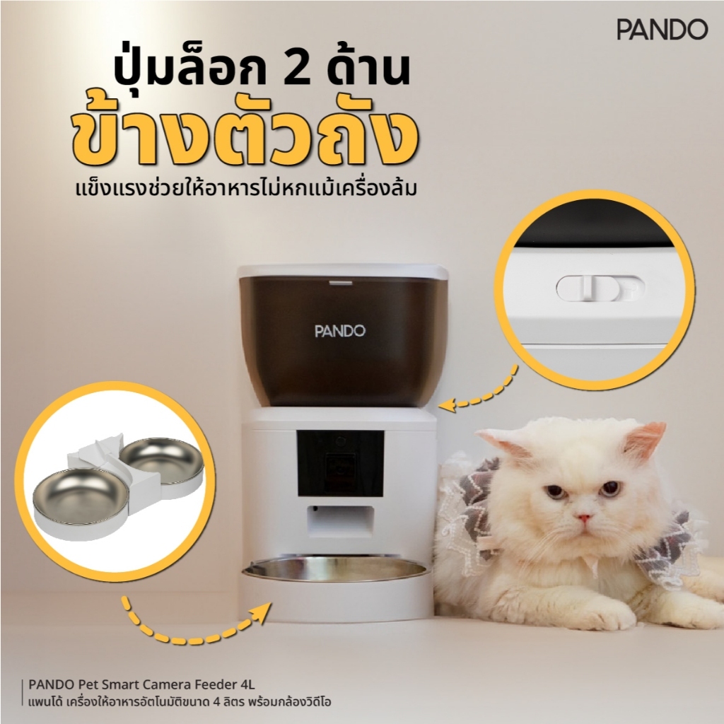 PANDO طقم جهاز إطعام 4 لتر + نافورة لاسلكية — صورة 4