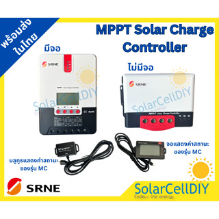 โซล่าชาร์จเจอร์ SRNE ML MC  MPPT (12V 24V  Auto) ขนาด 20A - …