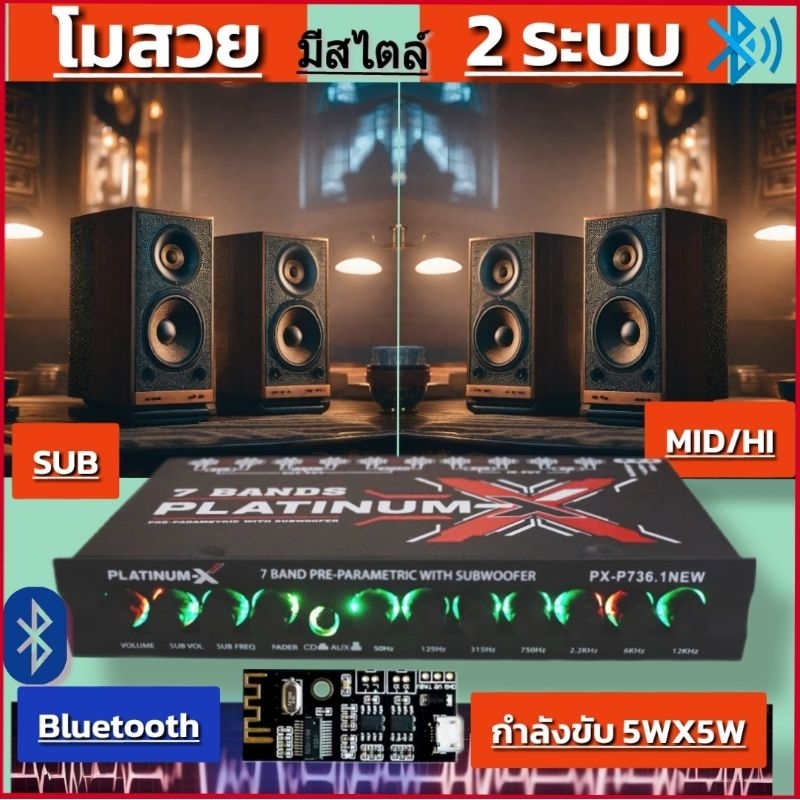 ปรีบลูทูธ ปรีแอมป์ 5 วัตต์ x 5 วัตต์, ขยายสัญญาณ, MH-M38