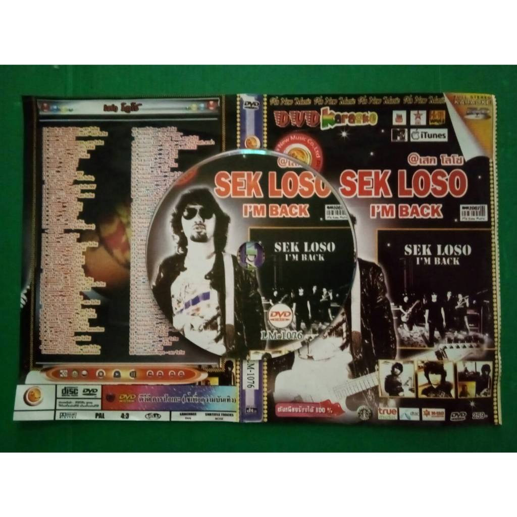 SEK LOSO I'M BACK (DVD แผ่นเพลง)