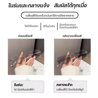 [จัดส่งจากกรุงเทพฯ]แว่นเปลี่ยนสี เลนส์ PC กรอบโลหะผสม องกันแสงสีฟ้า ป้องกัน UV400