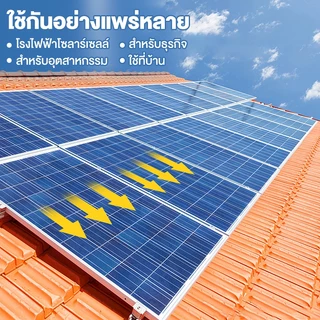 0 ค่าไฟฟ้า solar cell แผงโซลาร์เซลล์ กันน้ำ กันฟ้าร้องฟ้า โซลาร์เซลล์ 6V 3W/6W/8W/12W/15W/18W/20W