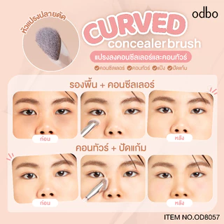 ถูก/แท้/มีไลฟ์ แปรง ODBO Curved Concealer Brush แปรงคอนซีลเลอร์ คอนทัวร์ ปัดแก้ม หัวแปรงปลายตัด ขนาดกลาง ขนนุ่ม