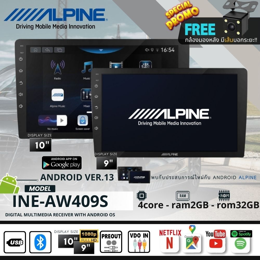 ALPINE-INE-AW409S แถมFREEกล้องถอยหลัง จอแอนดรอยด์ 9นิ้วและ10นิ้ว ของแท้จากALPINE