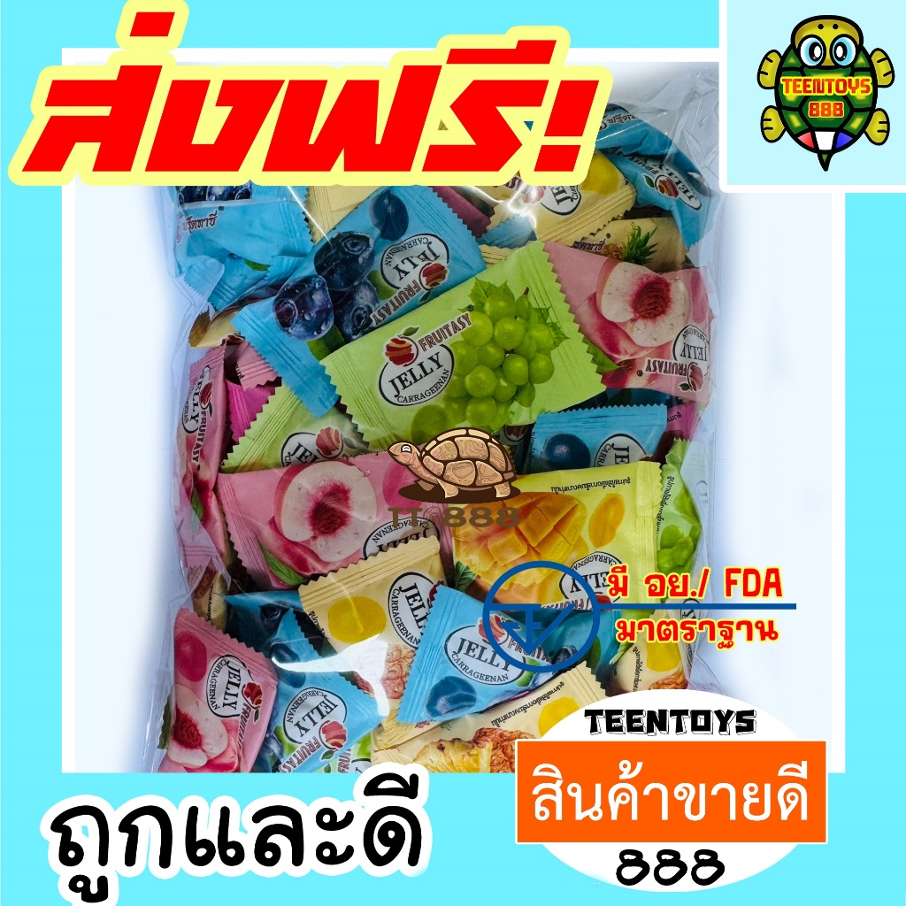 [ลด200 โค๊ด30OFF200] เยลลี่ กัมมี่ GUMMY รวมรส JELLY [พร้อมทาน] เกรด AAA = 500 กรัม= อาหารไขมันต่ำ ถั่วตราเต่า