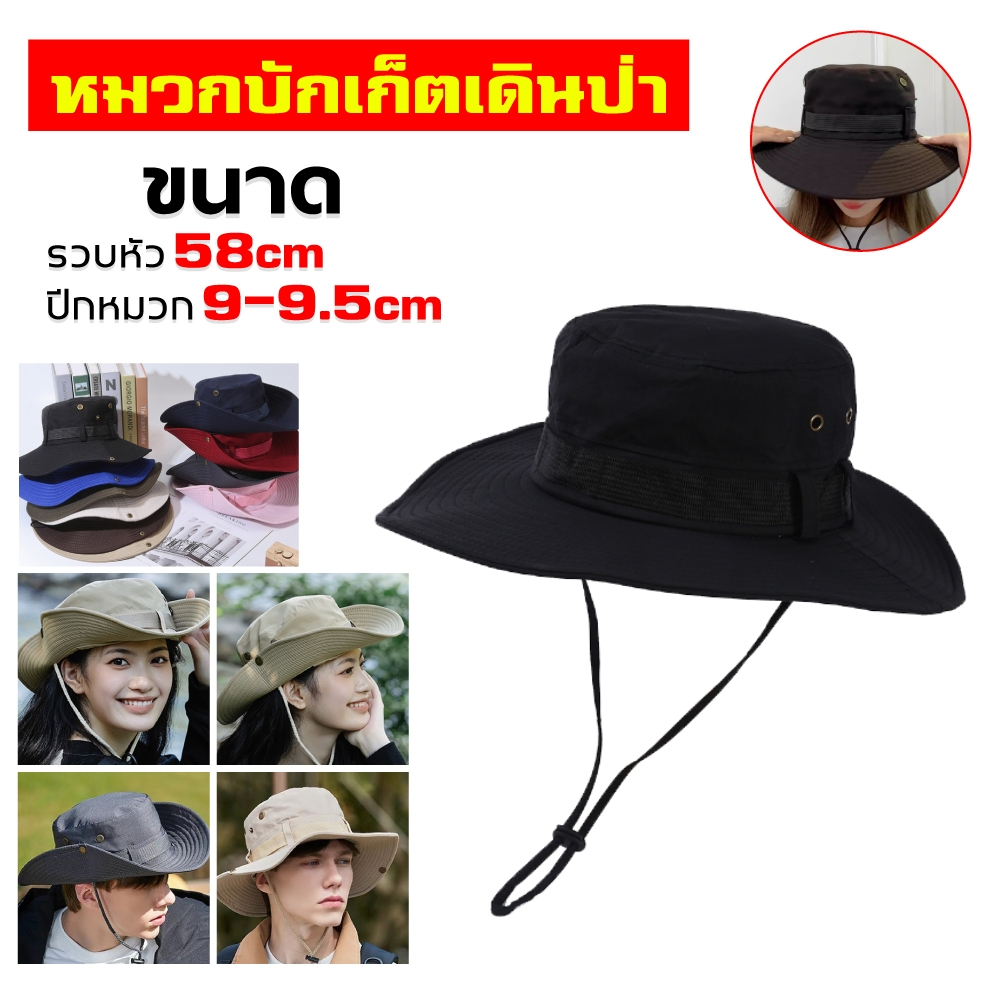 หมวกบักเก็ตเดินป่า หมวกกันแดด ตั้งแคมป์ ปีนเขา มีสายคล้องคอ ปีกกว้าง