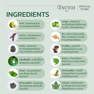(4ขวด)ซึโยะอิ แฮร์ วอเทอรี่ เซรั่ม TSUYOI HAIR WATERY SERUM บำรุงผม ช่วยลดผมร่วง กระตุ้นการงอกใหม่ ลูกผม ชะลอการเกิดผมหง