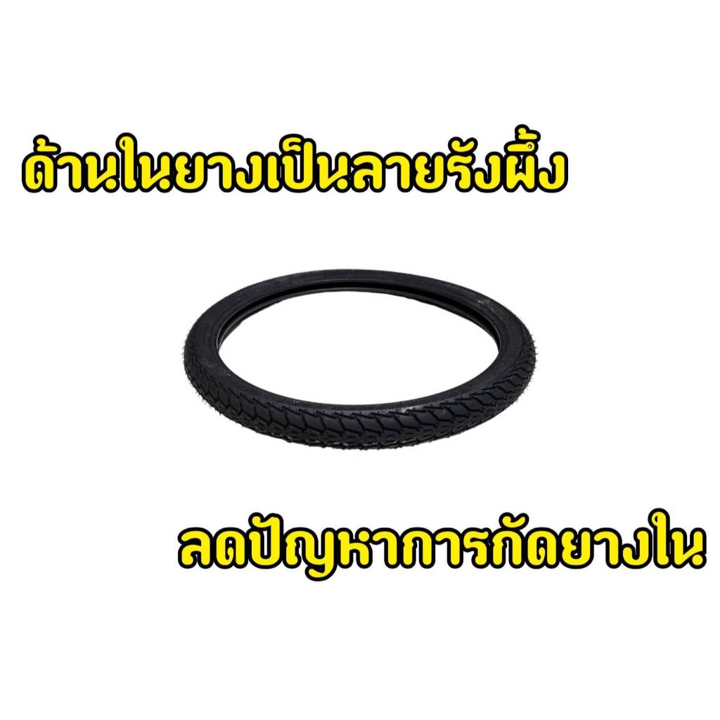 ยางนอก GOODRIDE H699  ลายดรีม/ยางนอกมอเตอร์ไซค์/ยางนอกรถเวฟ/ยางนอกรถดรีม - รูปที่ 2