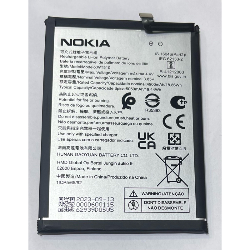 แบตเตอรี่Nokia C21 plus(WT510)