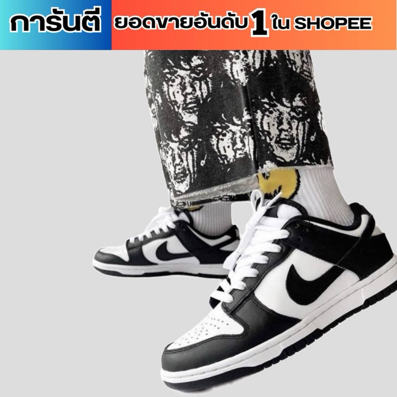 (พร้อมส่ง ของแท้100% )NIKE DUNK LOW BLACK/WHITE (PANDA) 🐼 การันตีด้วยยอดขายอันดับ 1 ในSHOPEE