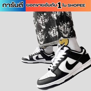 (พร้อมส่ง ของแท้100% )NIKE DUNK LOW BLACK/WHITE (PANDA) 🐼 กา…