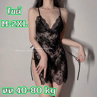 ชุดนอนไม่ได้นอน ชุดนอนสายเดี่ยว ผ้าลูกไม้ซีทรู 💞ไซต์ M-2XL น…