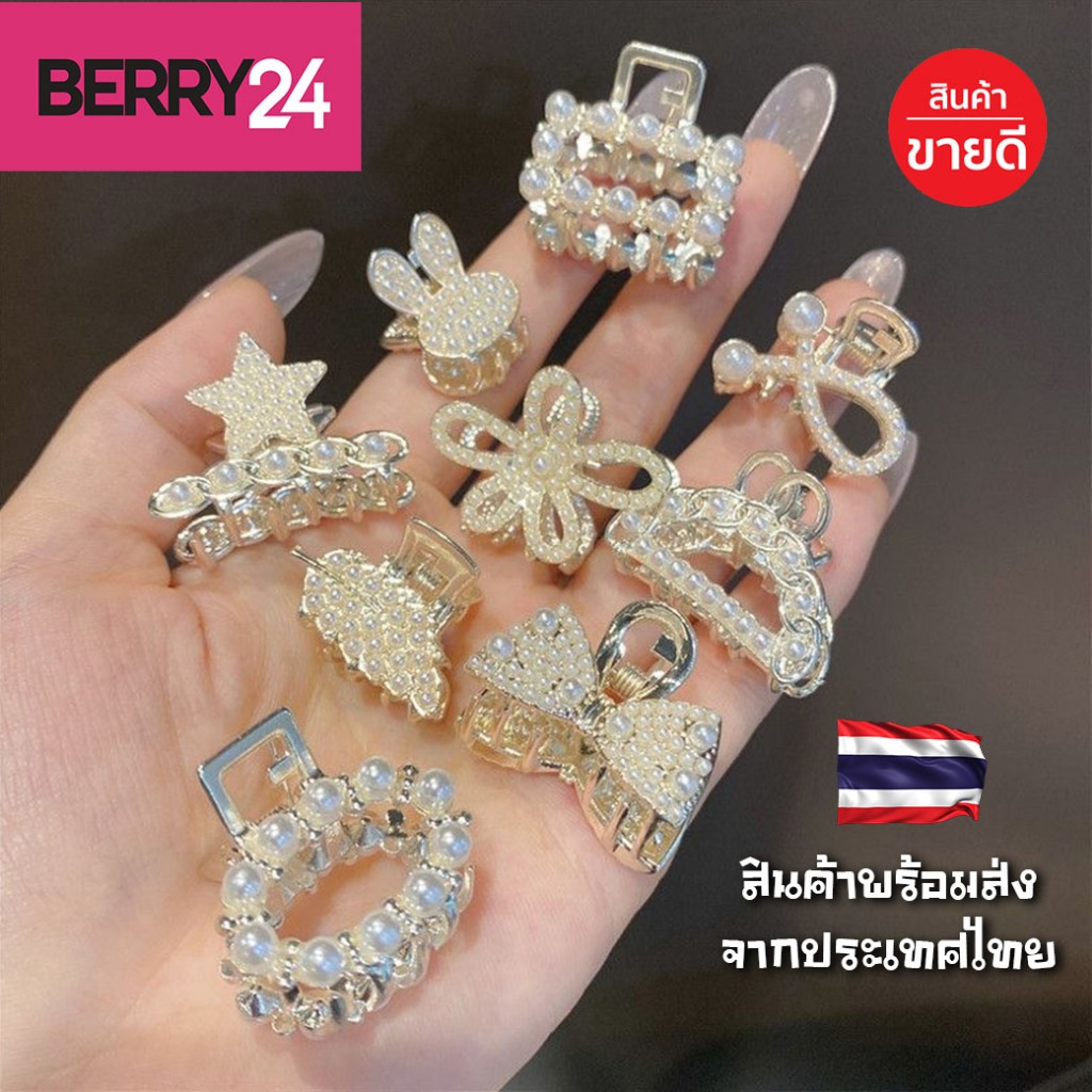 HSG14 กิ๊ฟติดผมประดับมุก ขนาดเล็ก กิ๊ฟติดผมสไตล์เกาหลี พร้อมส่งในไทย เก็บโค้ดส่งฟรี