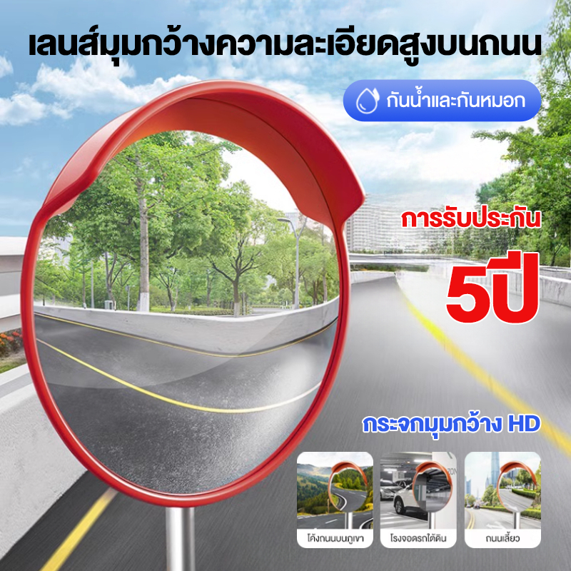 กระจก โค้งจราจร กระจกจราจร กระจกติดผนังมุมกว้าง เลนส์มุมกว้างกลางแจ้ง 30/45/60/80cm กระจกโพลีคาร์บอเนต เลนส์มุมกว้างในร่