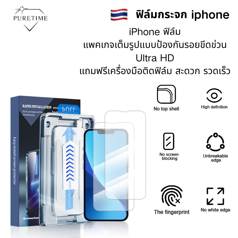 ฟิล์มกันรอยหน้าจอ iphone16/16pro/16 plus ฟิล์มกระจกโทรศัพท์ความละเอียดสูงพิเศษ ฟิล์ม iPhone ฟิล์มกระจก iphone