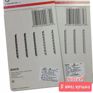 ขายยกแพ๊ค​ (5 ใบ) ใบเลื่อยจิ๊กซอ​ BOSCH ของแท้!!​ มี​ สคบ.ทุกแพ๊ค​ เป็นตัวแทนจำหน่าย