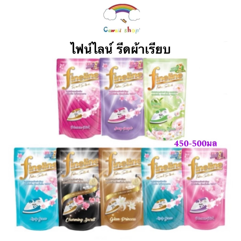 ไฟน์ไลน์ น้ำยา รีดผ้าเรียบ Fineline Fabric Starch แบบถุงเติม 450-500 มล.