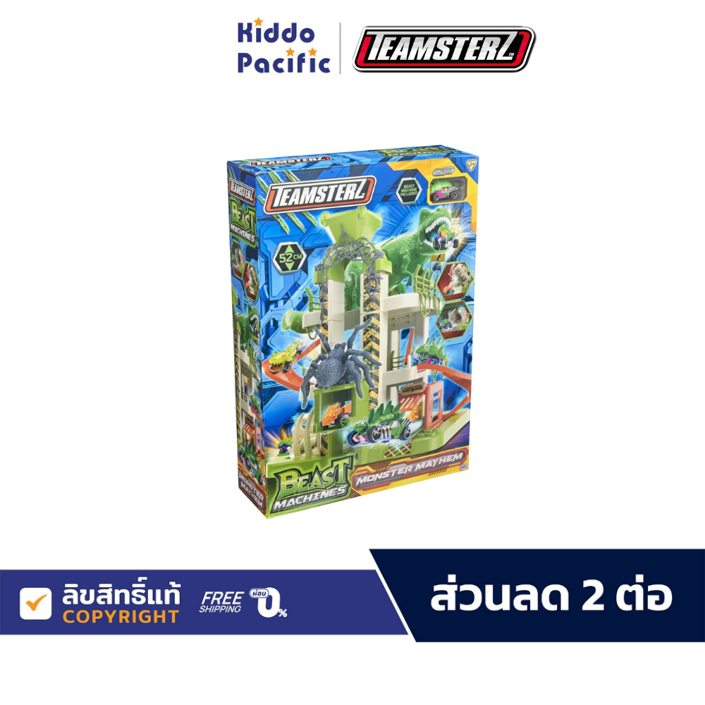 Teamsterz Monster Mayhem รถของเล่นพร้อมสนาม