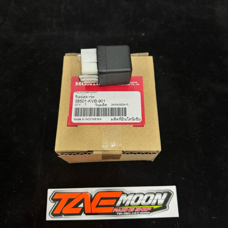 ✔️ ของแท้เบิกศูนย์ : รีเลย์สตาร์ท Wave ทุกรุ่น  รหัส : 38501-KVB-901