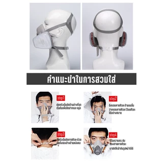นุ่มและสวมใส่สบาย🔥หน้ากากกันสารเคมี สามารถนํากลับมาใช้ใหม่ได้ หน้ากาก รุ่น6200 N95 พร้อมตลับกรองฟิลเตอร์ หน้ากากพ่นยา