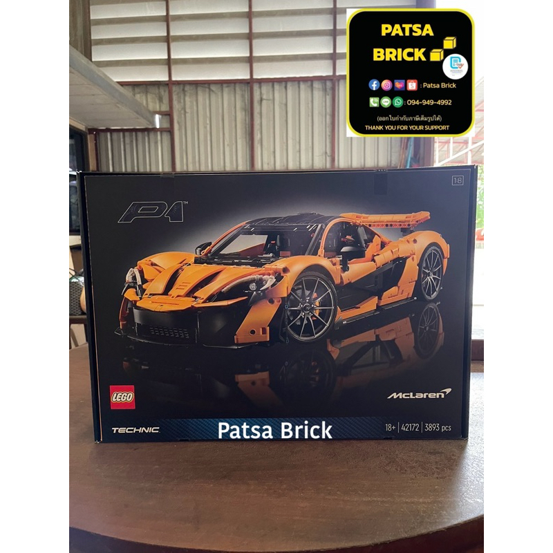 พร้อมส่ง Lego 42172 McLaren P1 (Hard To Find)