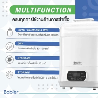 🇹🇭 [ทักรับโค้ด300.-]🔥 Babier เครื่องนึ่งขวด+อบแห้ง+ขจัดความชื้น (ตัวถัง 3 ระดับ) รุ่น BR-703