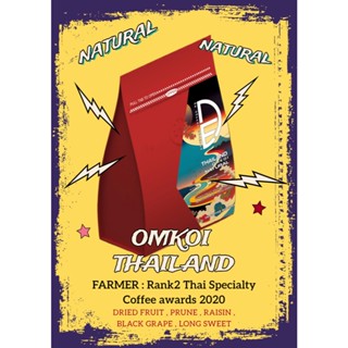 เมล็ดกาแฟคั่ว อมก๋อย natural 200g