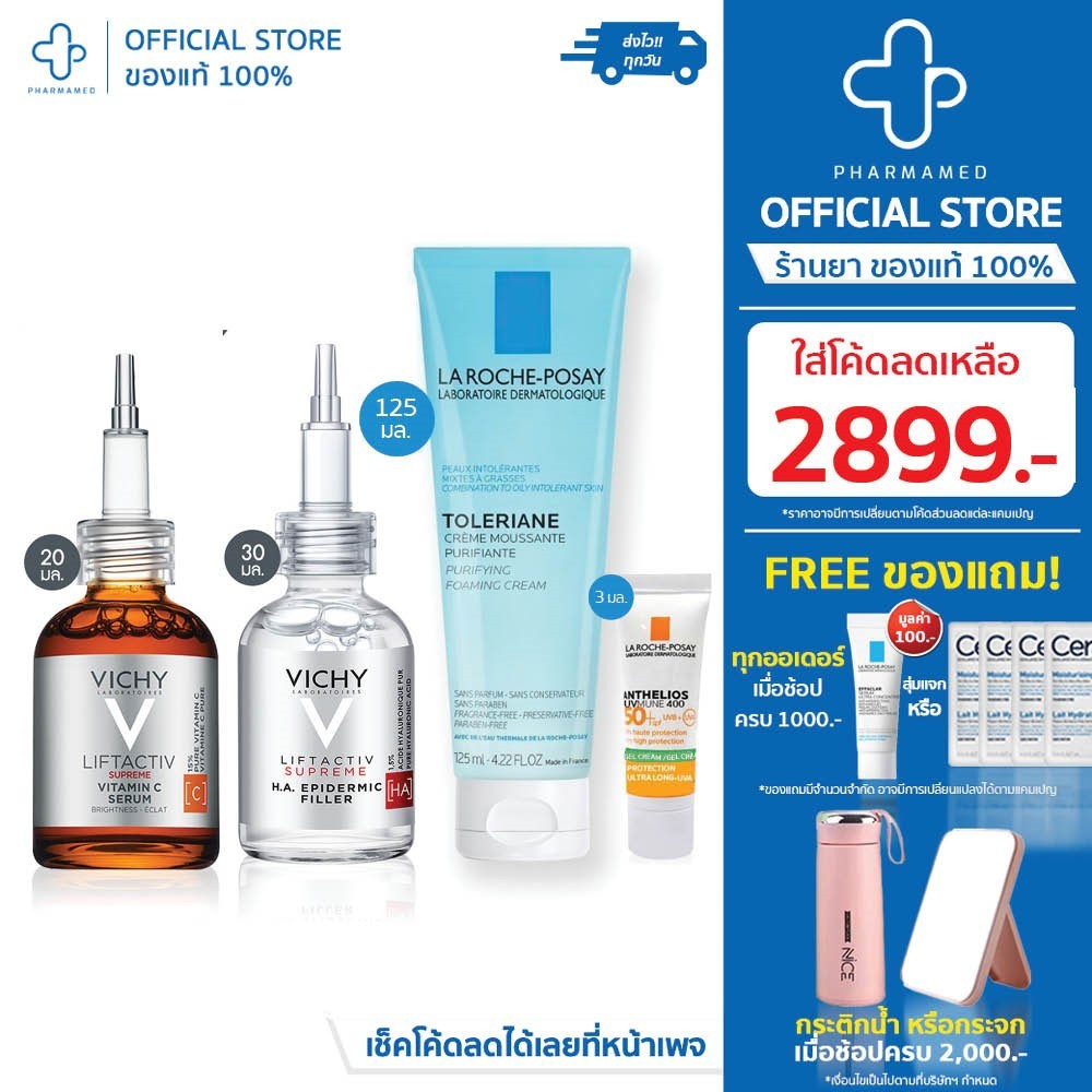 [11.11👉 J864FN ลด 25%] เซ็ตบำรุงผิว vichy โฟมTolerian 125ml serum vit c ผิวใส ลดรอย serum ชุ่มชื่น อ