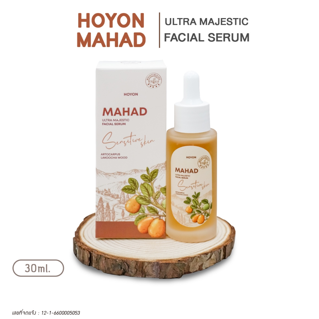 ฮยอน เซรั่มมะหาด HOYON MAHAD ULTRA MAJESTIC FACIAL SERUM 30 ML.