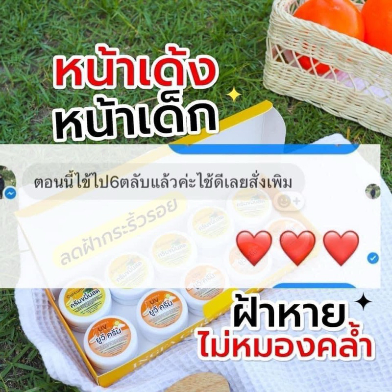 3แถม3 เซรั่มขมิ้นสดอิงฟ้า หน้าใส ของแท้100% ราคา ถูกที่สุด ดีลบีเคเค แกลเลอรีภาพที่ 4