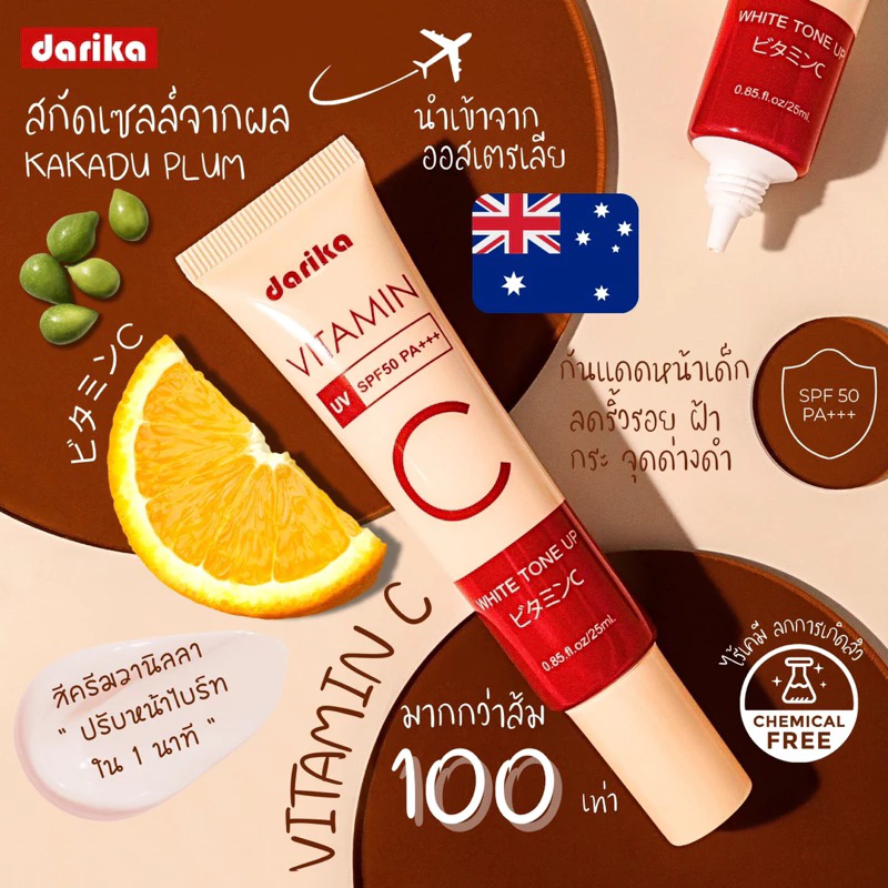 **NEW**🔥No.1 ครีมกันแดดหน้าเด็ก+วิตามินหน้าใส ! ลดริ้วรอย ฝ้า กระ ☀️ DARIKA VITAMIN UV WHITE TONE UP thumbnail 4