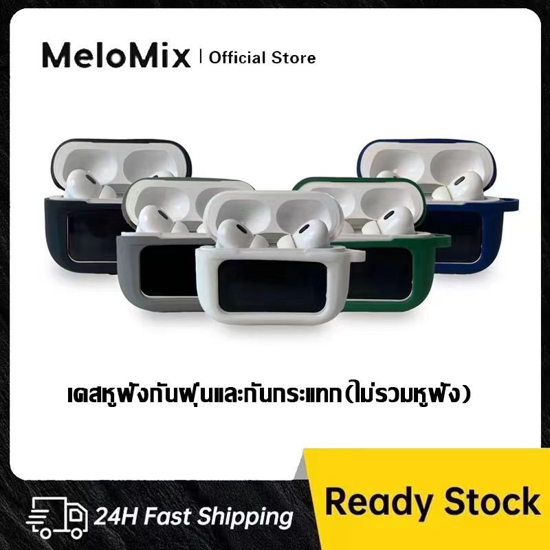 【MeloMix】ตัวป้องกันหน้าจอหูฟังเพื่อปกป้องอุปกรณ์ของคุณจากรอยขีดข่วนเคสหูฟัง (ไม่ใช่หูฟัง)