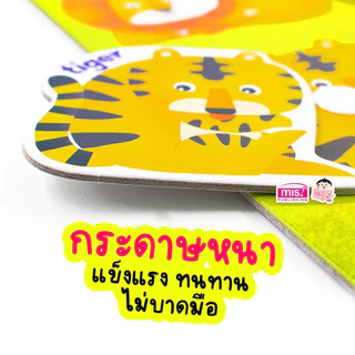 กระดาน แปะ-ดึง ตีนตุ๊กแก Pull & Stick 10 หมวด (ซื้อแยกหมวดได้) ของเล่นเด็ก เสริมทักษะและพัฒนาการ