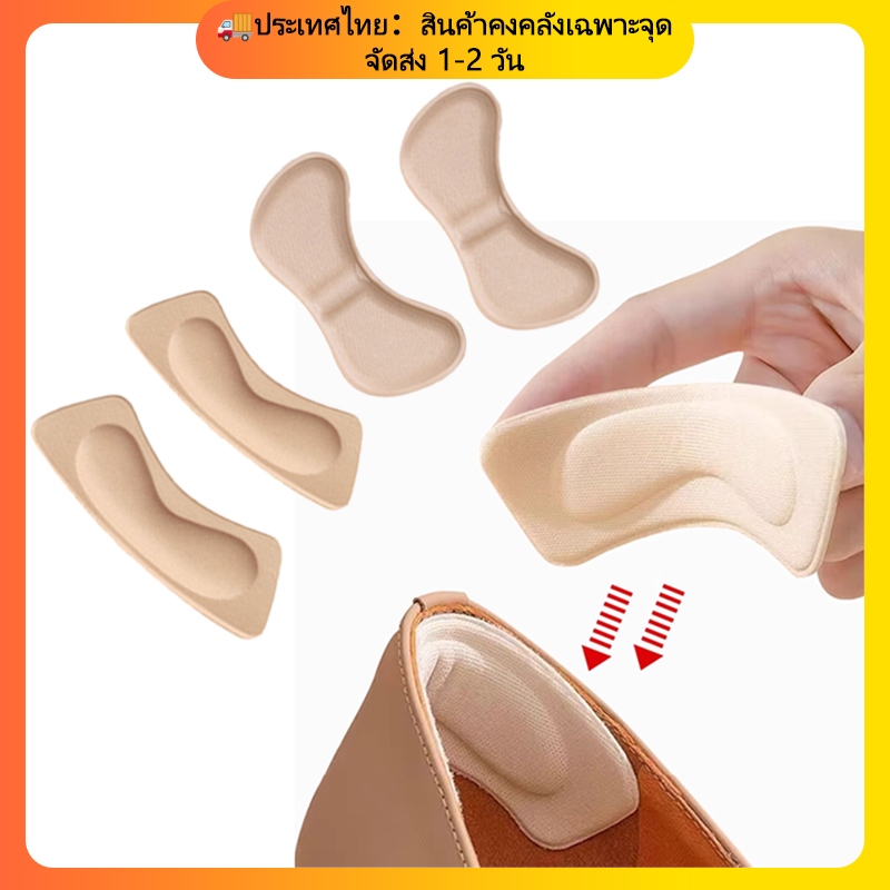 แผ่นกันกัด แผ่นฟองน้ํารองส้นเท้า กันรองเท้าหลวม แบบนิ่ม 1คู่ ทนต่อการสึกหรอ 🚚ประเทศไทย สินค้าคง 🚚