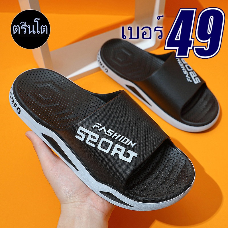 รองเท้าไซส์ใหญ่พิเศษ เบอร์ 48-50 ใหญ่จริง ไม่หลอกไซส์ งานคุณภาพ