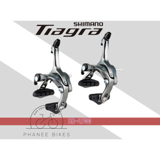 Shimano ก้ามเบรค Tiagra  รหัส BR-4700 หน้า-หลัง