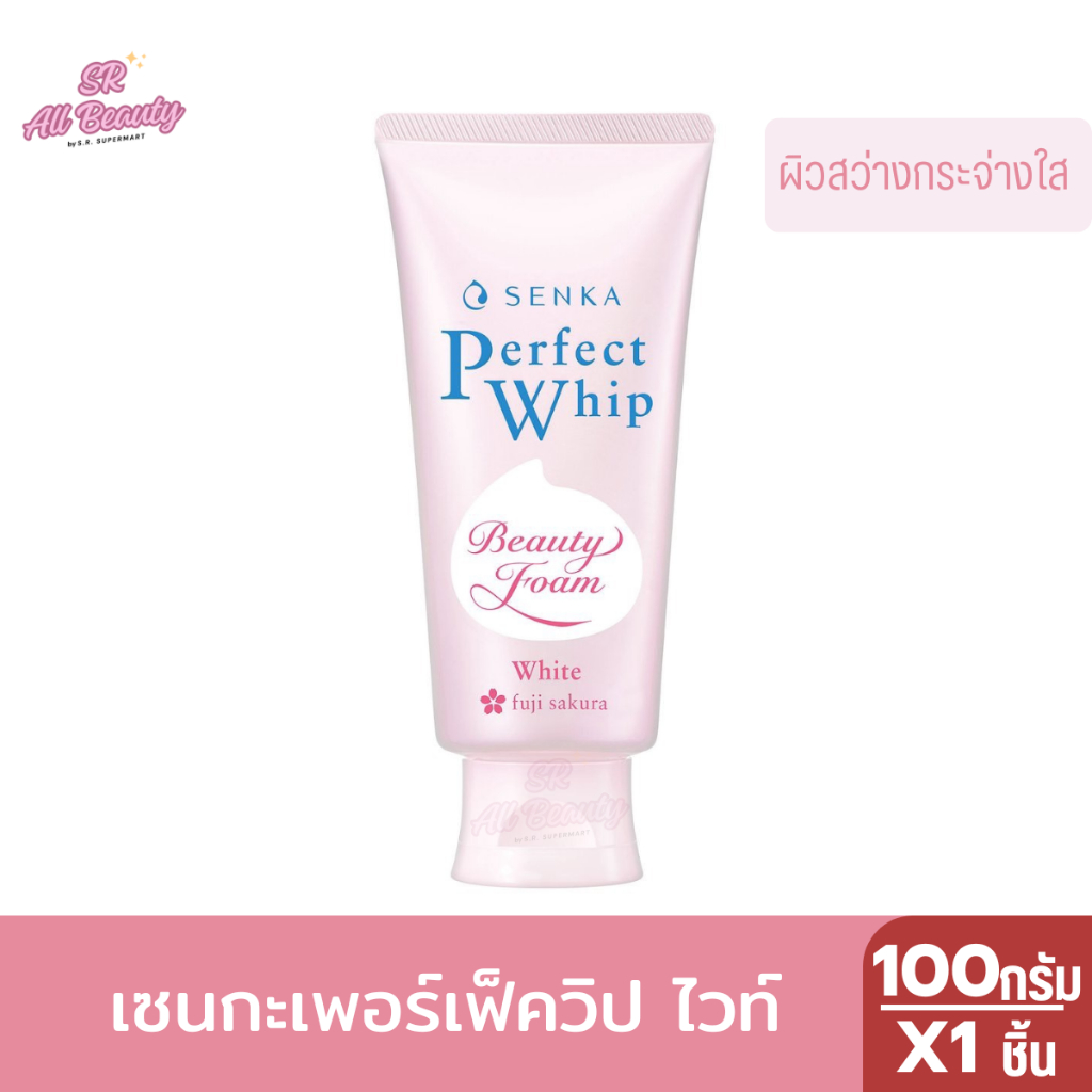 โฟมล้างหน้า วิปโฟม เซนกะเพอร์เฟ็ควิปไวท์ Senka Perfect Whip White ปริมาณ 100 กรัม
