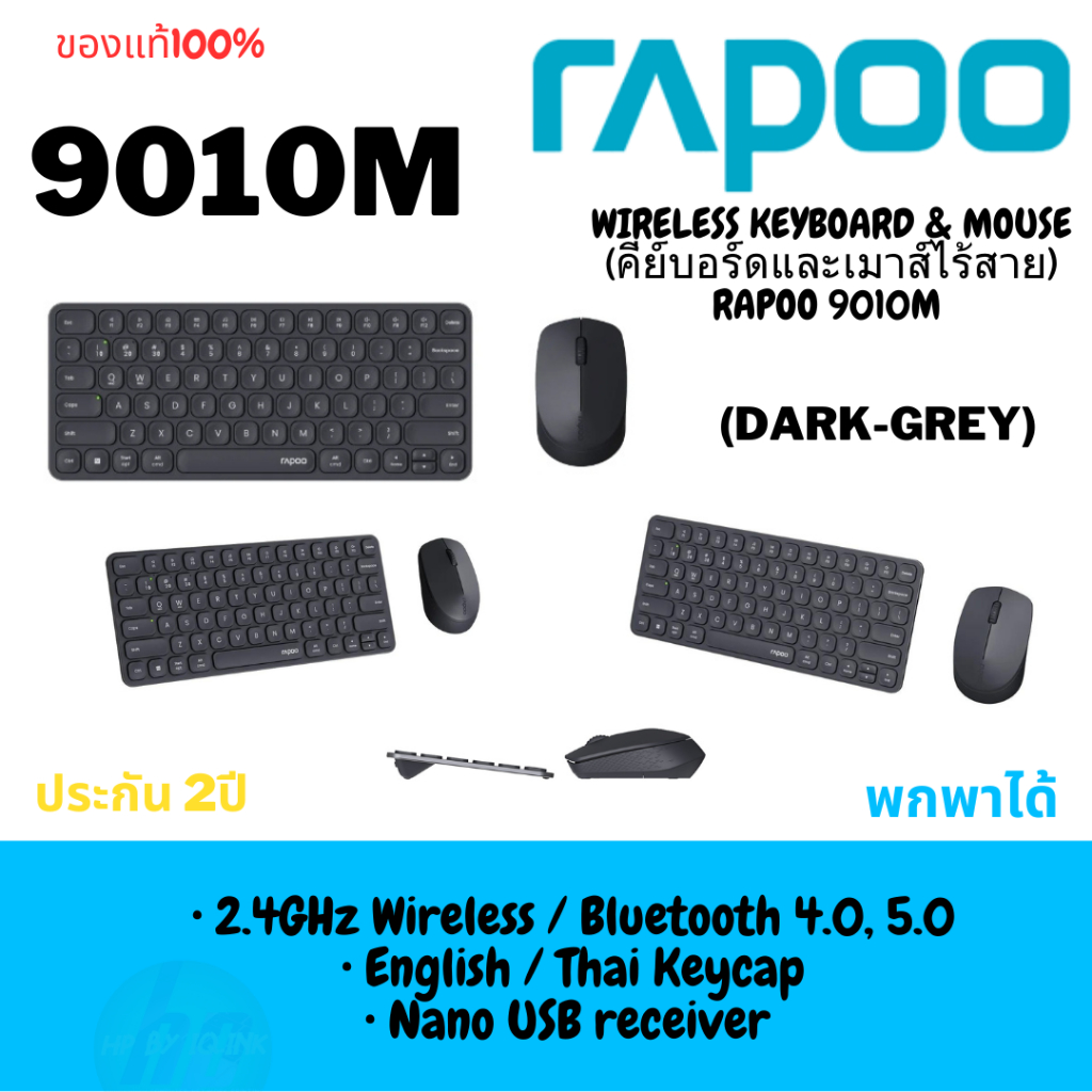 WIRELESS KEYBOARD & MOUSE (คีย์บอร์ดและเมาส์ไร้สาย) RAPOO 9010M (DARK-GREY) (9010M-GY)