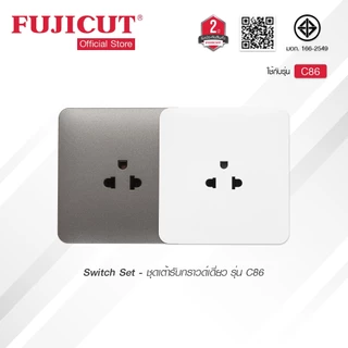 ชุดเต้ารับกราวด์เดี่ยว 16AX 250V รุ่น C86 แบรนด์ Fujicut