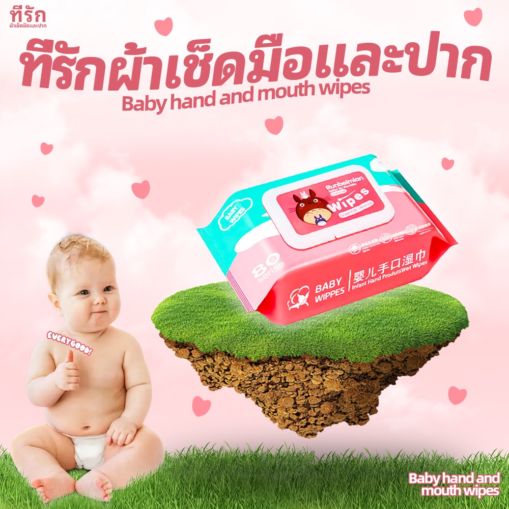(ยกแพค 10 ห่อ) ทิชชูเปียก 1ห่อ80แผ่นWipes Save & Care มามี่โพโค ไวพส์ ทิชชู่เปียก เซฟแอนด์แคร์