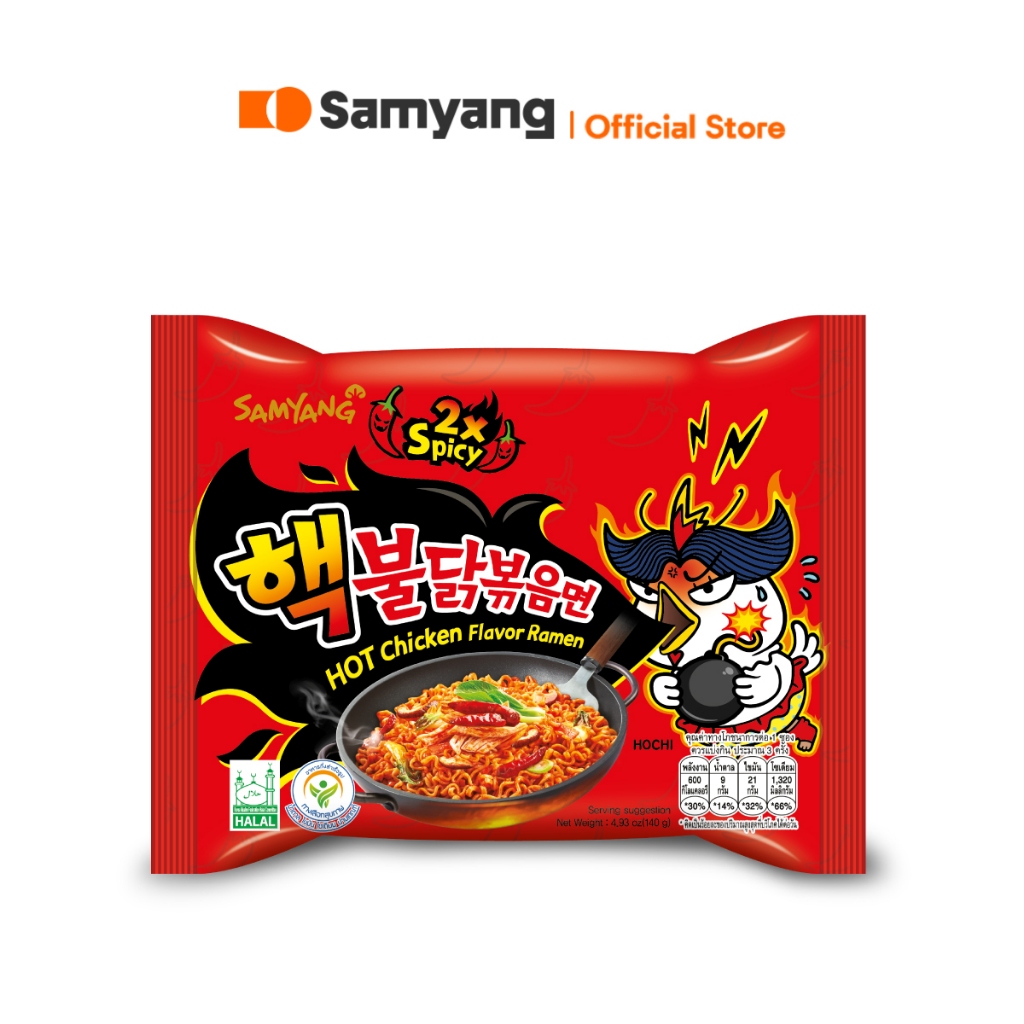 Samyang Extreme Buldak Hot Chicken Ramen ซัมยัง เอ็กซ์ตรีม บูลดัก ฮอตชิคเก้น ราเมง สูตรเผ็ดมาก (140g
