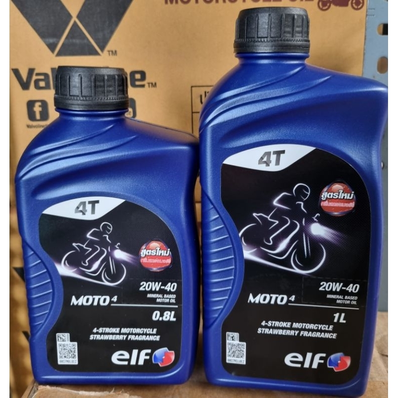 น้ำมันเครื่อง ELF MOTO4 20W-40 สำหรับรถเกียร์ธรรมดา ขนาด 0.8,1 ลิตร