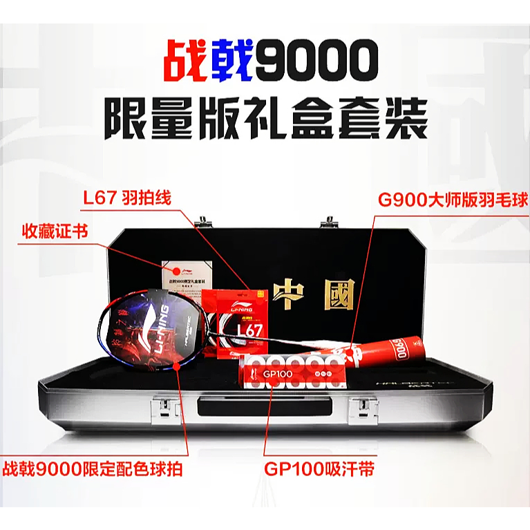 PRE-ORDER  LINING BADMINTON RACKET ไม้แบดมินตัน  BX800 BKRD 3U สินค้ารับประกันของแท้100%