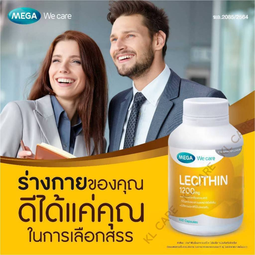 Lecithin 1200 mg เลซิติน บำรุงตับ ลดไขมันพอกตับ ตับอักเสบ ล้างพิษตับ MEGA 100 แคปซูล ของแท้100% ราคา ถูกที่สุด ดีลบีเคเค แกลเลอรีภาพที่ 5