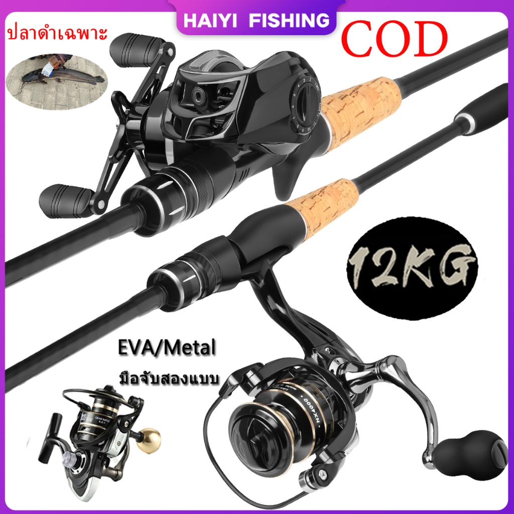 HAIYI FISHINGชุดคันเบ็ดตกปลา เบ็ดตกปลาครบชุด ชุดรอกตกปลา 1.8m/6ft คันเบ็ดตกปลา 2000-7000 รอกสปินนิ่ง คันเบ็ดตกปลา คันเบ็