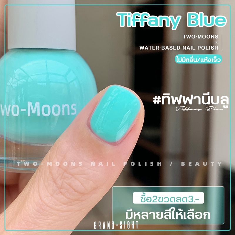 🔥Two-moons🔥ของแท้ ยาทาเล็บสูตรพรีเมียม แบบลอกได้  ไม่ง้อน้ำยาล้าง ทิฟฟานีบลู สีทาเล็บกึ่งเจล ขนาด10ml*1 ไม่ต้องอบ s06