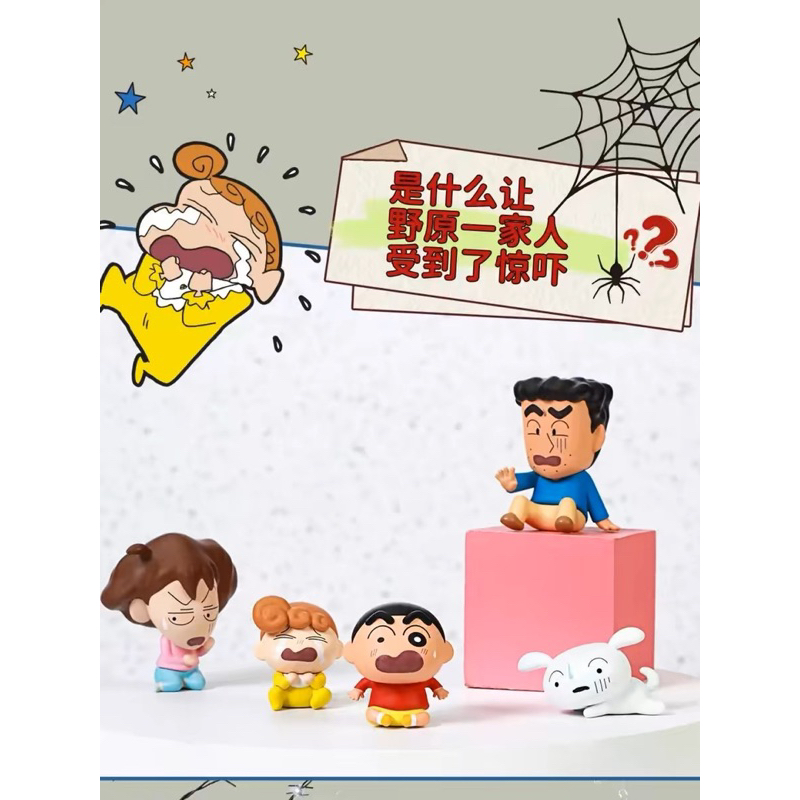 ship from thai จุ่ม Crayon Shinchan เจ้าจิ๋วขี้กลัว ซองเขียวได้ตั้ง5ตัว// ปลีกซองแดงได้1ตัว