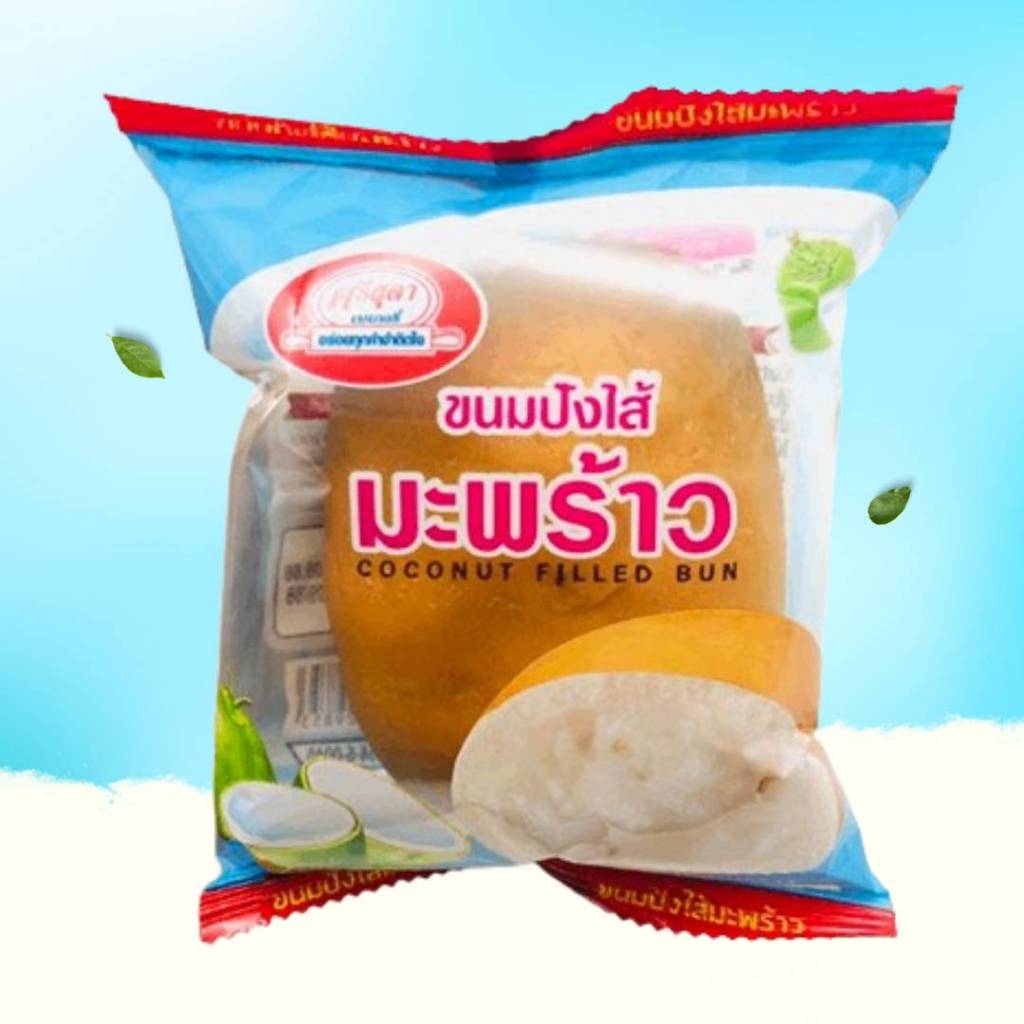 ตะกร้าบริษัท [คละรส] ขนมปังไส้  สอดไส้ สังขยาใบเตย,เผือก,ถั่วแดง,ช็อกโกแลต,สังขยาไข่ ฯลฯ ราคาถูกสุดสุด!!!